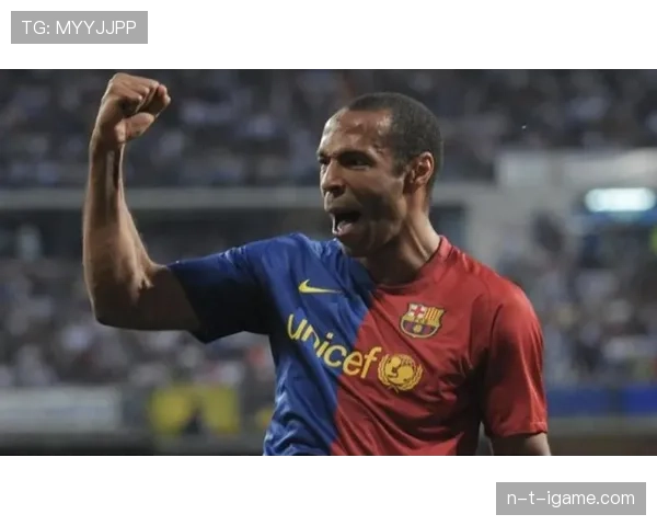 亨利在巴萨时期的表现与辉煌